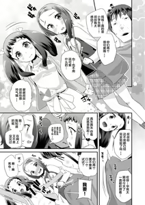 Page 15 of Kirakira Otona Lesson | 闪闪发光大人课堂 - preview thumbnail