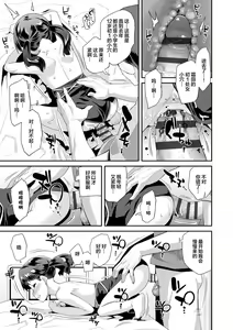 Page 155 of Kirakira Otona Lesson | 闪闪发光大人课堂 - preview thumbnail