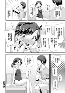Page 160 of Kirakira Otona Lesson | 闪闪发光大人课堂 - preview thumbnail