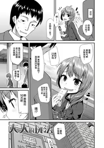 Page 165 of Kirakira Otona Lesson | 闪闪发光大人课堂 - preview thumbnail