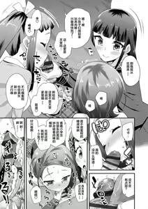 Page 17 of Kirakira Otona Lesson | 闪闪发光大人课堂 - preview thumbnail