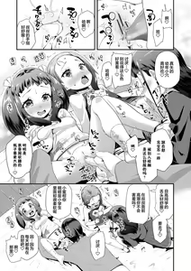 Page 19 of Kirakira Otona Lesson | 闪闪发光大人课堂 - preview thumbnail