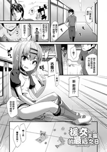 Page 197 of Kirakira Otona Lesson | 闪闪发光大人课堂 - preview thumbnail