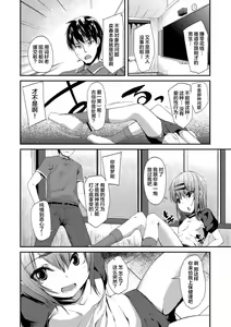 Page 198 of Kirakira Otona Lesson | 闪闪发光大人课堂 - preview thumbnail