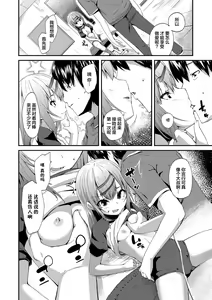 Page 200 of Kirakira Otona Lesson | 闪闪发光大人课堂 - preview thumbnail