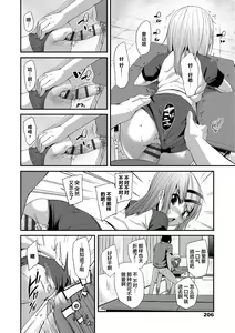 Page 206 of Kirakira Otona Lesson | 闪闪发光大人课堂 - preview thumbnail