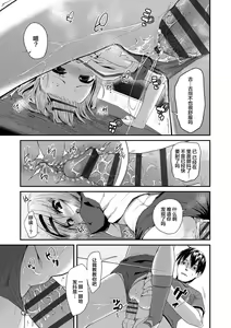 Page 209 of Kirakira Otona Lesson | 闪闪发光大人课堂 - preview thumbnail
