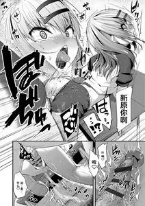 Page 210 of Kirakira Otona Lesson | 闪闪发光大人课堂 - preview thumbnail