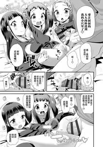 Page 21 of Kirakira Otona Lesson | 闪闪发光大人课堂 - preview thumbnail