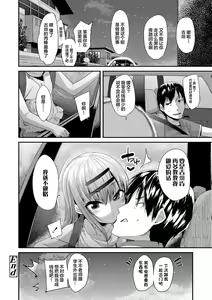 Page 216 of Kirakira Otona Lesson | 闪闪发光大人课堂 - preview thumbnail