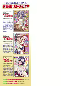 Page 219 of Kirakira Otona Lesson | 闪闪发光大人课堂 - preview thumbnail