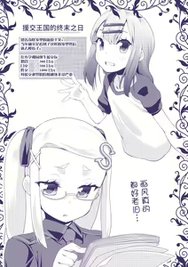 Page 221 of Kirakira Otona Lesson | 闪闪发光大人课堂 - preview thumbnail