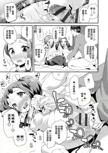 Page 23 of Kirakira Otona Lesson | 闪闪发光大人课堂 - preview thumbnail