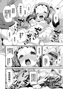 Page 24 of Kirakira Otona Lesson | 闪闪发光大人课堂 - preview thumbnail