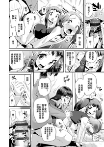Page 26 of Kirakira Otona Lesson | 闪闪发光大人课堂 - preview thumbnail