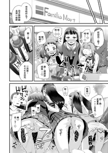Page 28 of Kirakira Otona Lesson | 闪闪发光大人课堂 - preview thumbnail