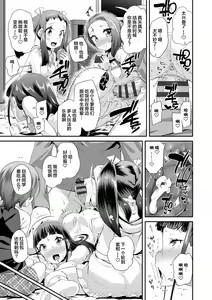 Page 29 of Kirakira Otona Lesson | 闪闪发光大人课堂 - preview thumbnail