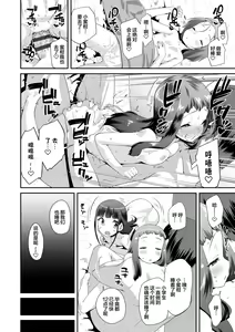 Page 32 of Kirakira Otona Lesson | 闪闪发光大人课堂 - preview thumbnail
