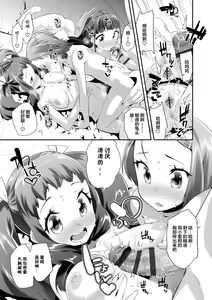 Page 37 of Kirakira Otona Lesson | 闪闪发光大人课堂 - preview thumbnail