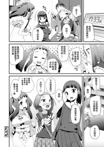 Page 44 of Kirakira Otona Lesson | 闪闪发光大人课堂 - preview thumbnail