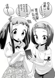 Page 46 of Kirakira Otona Lesson | 闪闪发光大人课堂 - preview thumbnail