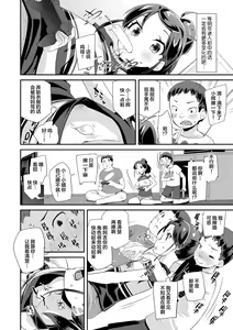 Page 50 of Kirakira Otona Lesson | 闪闪发光大人课堂 - preview thumbnail