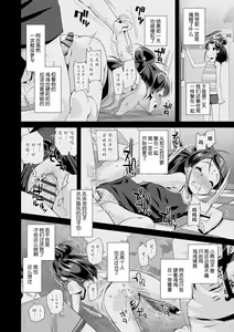 Page 54 of Kirakira Otona Lesson | 闪闪发光大人课堂 - preview thumbnail