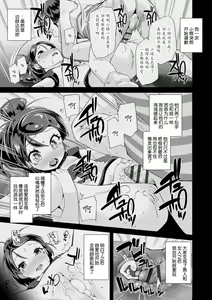 Page 55 of Kirakira Otona Lesson | 闪闪发光大人课堂 - preview thumbnail