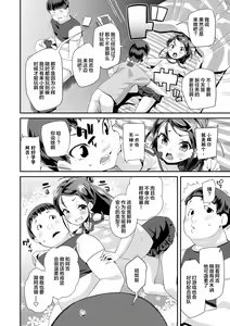 Page 58 of Kirakira Otona Lesson | 闪闪发光大人课堂 - preview thumbnail