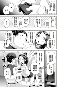 Page 59 of Kirakira Otona Lesson | 闪闪发光大人课堂 - preview thumbnail