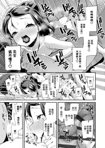 Page 67 of Kirakira Otona Lesson | 闪闪发光大人课堂 - preview thumbnail