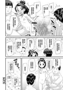 Page 70 of Kirakira Otona Lesson | 闪闪发光大人课堂 - preview thumbnail