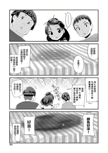 Page 71 of Kirakira Otona Lesson | 闪闪发光大人课堂 - preview thumbnail
