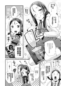 Page 76 of Kirakira Otona Lesson | 闪闪发光大人课堂 - preview thumbnail