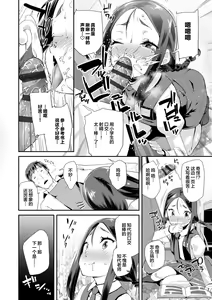 Page 80 of Kirakira Otona Lesson | 闪闪发光大人课堂 - preview thumbnail