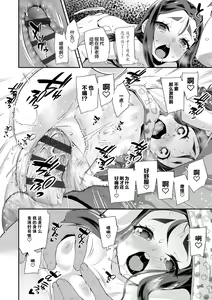 Page 88 of Kirakira Otona Lesson | 闪闪发光大人课堂 - preview thumbnail