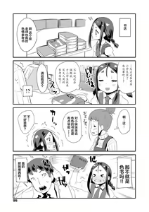 Page 95 of Kirakira Otona Lesson | 闪闪发光大人课堂 - preview thumbnail