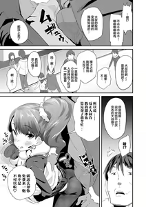 Page 99 of Kirakira Otona Lesson | 闪闪发光大人课堂 - preview thumbnail
