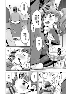 Page 100 of Kirakira Otona Lesson | 闪闪发光大人课堂 - preview thumbnail