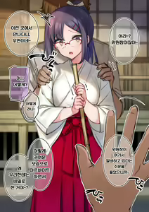 Miko Beit Chuu ni Okozukai Kasegi ni Rinkan sareru Iinchou | 무녀 알바중에 용돈벌이로 윤간당하는 위원장 — hentai manga cover on Fhentai
