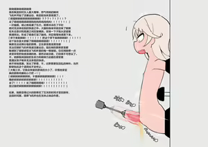 Page 14 of Spy Shoujo Ryoujoku -Cli Zeme Hen 2- - preview thumbnail