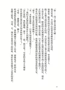 Page 22 of Ikusa Otome to Sugosu Natsu - preview thumbnail