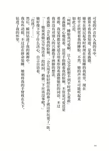 Page 36 of Ikusa Otome to Sugosu Natsu - preview thumbnail