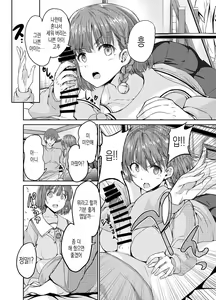 Page 11 of Onee-san ni Okoraretari Nakanaori SEX Shitari | 누님에게 혼나다가 화해SEX하기 - preview thumbnail