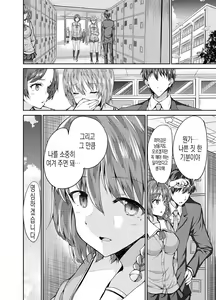 Page 27 of Onee-san ni Okoraretari Nakanaori SEX Shitari | 누님에게 혼나다가 화해SEX하기 - preview thumbnail