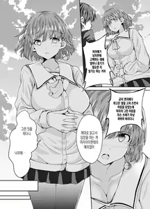 Page 7 of Onee-san ni Okoraretari Nakanaori SEX Shitari | 누님에게 혼나다가 화해SEX하기 - preview thumbnail