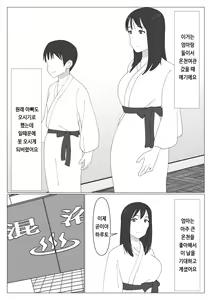 Page 2 of Dakara Konyoku nante Iya da tte Ittan da | 그래서 혼욕은 싫다고 했잖아 - preview thumbnail