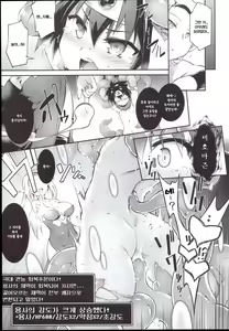 Page 28 of Ero Trap Dungeon Onna Yuusha wa Kujikenai | 에로트랩던전 -용사는 꺾이지 않아- - preview thumbnail