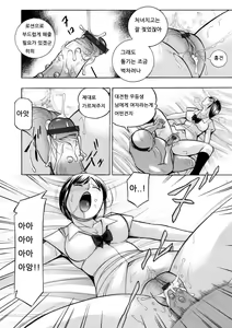 Page 12 of Yuutousei Minami ~Onna Kyoushi Reiko 2~ Ch. 3 - preview thumbnail