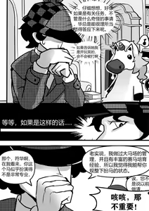 Page 11 of Collapse 1-6 - preview thumbnail